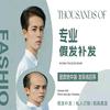 太原专业假发补发李强