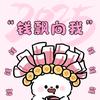 大壮会玩