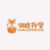 驯鹿升学通