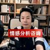 情与理马叔在线