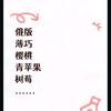 baby_tattoo
