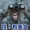 你找事儿是吗