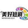 美好短剧