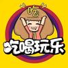 带你全国吃喝玩乐