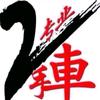 天津特价二手车批发