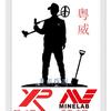 粤威探测 XP 觅宝 广东总代理