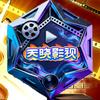 天晓影视