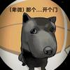 一只肖勾投