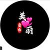 美丽音乐