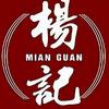 杨记蒜香骨