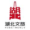 湖北文旅
