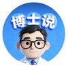 泛亚生物博士说