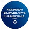回收设备音响数码办公设备租售
