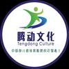 腾动文化-《小小达芬奇》