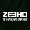 ZEEHO极核电动（银枫路店）