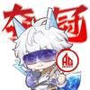 成都AG超玩会.麒麟