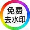 （福气满满去水印小程序）终身免费使用