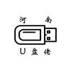 河南U盘佬