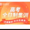 河南初高三冲刺集训