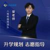 八桂校园网-荣老师｜单招对口培训