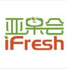 iFresh亚果会水果单品大会