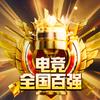 阿会（和平精英模拟器）
