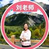 刘老师的学习日记