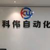 OMRON 代理 丹丹