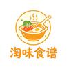 淘味食谱