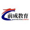 前成教育