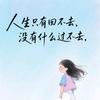 多财～多亿