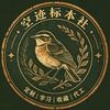 空迹标本社（接定制）