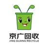 京广回收