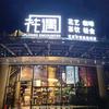 花遇恩施