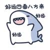 天星