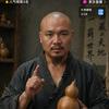 一葫师父