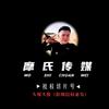 @达摩切片—切切乐