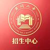 黄冈二中｜高考复读中心