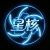 星核网络-老雷