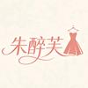 朱醉芙盛禾服装专卖店