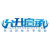 允升启承异地升学规划中心