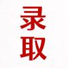 山西央国企就业推荐