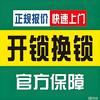 白沟开锁