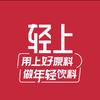 轻上蜂蜜柠檬水官方直播间