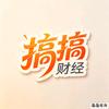 搞搞财经