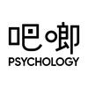 吧啷@心理学科普
