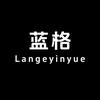 蓝格