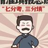 山西高考志愿