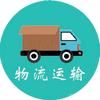 全盈物流12