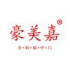 豪美嘉 一门一景自建房入户大门源头工厂